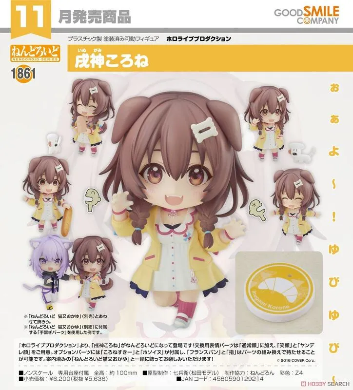 代理版 黏土人 神戶大助 富豪刑警 gsc 1456 西裝 領帶 雪茄 警察手冊 香檳 沙發 歷史價格詳細信息