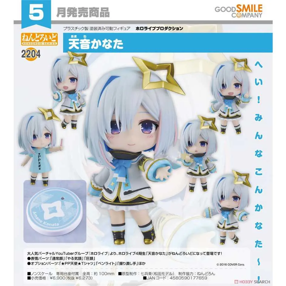 代理版 GSC 黏土人 hololive production 1861 戌神沁音 歷史價格詳細信息