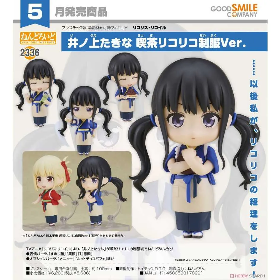 GSC 黏土人 莉娜·因巴斯 秀逗魔導士 10月【預購7/7】【GAME休閒館】 歷史價格詳細信息