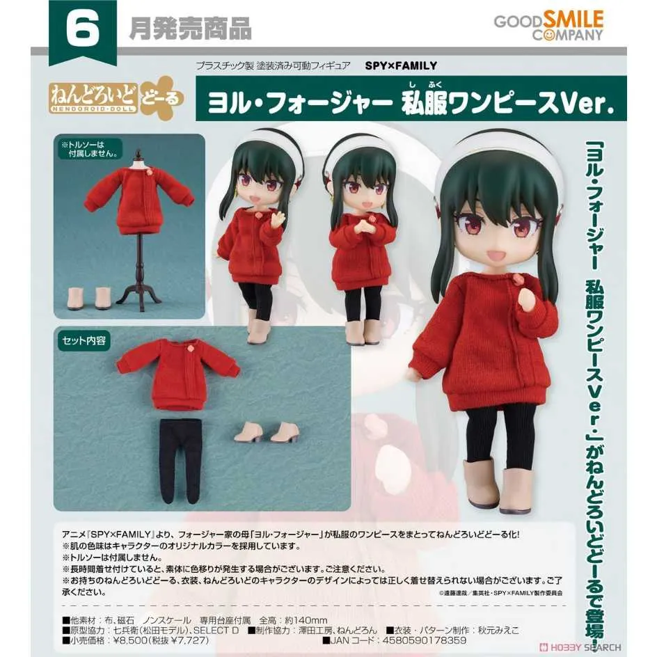 代理 GSC SPY×FAMILY 間諜家家酒 POP UP PARADE 洛伊德‧佛傑 『 玩具超人 』 歷史價格詳細信息