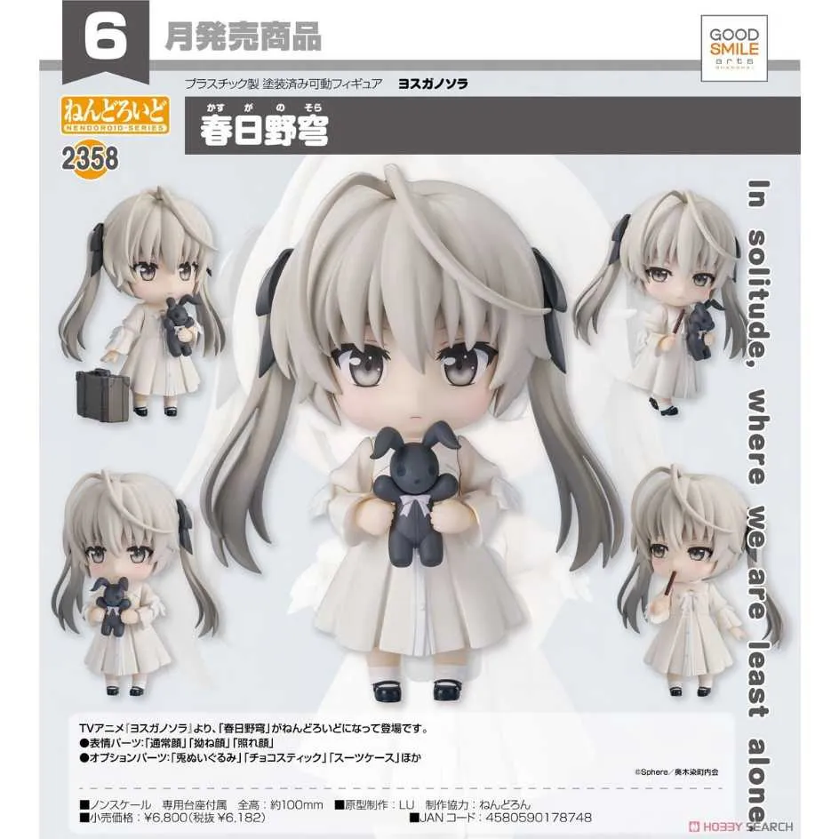 代理版 GSC 黏土人 緣之空 2358 春日野穹 Sora Kasugano 價格比較,價格查詢,歷史價格詳細信息