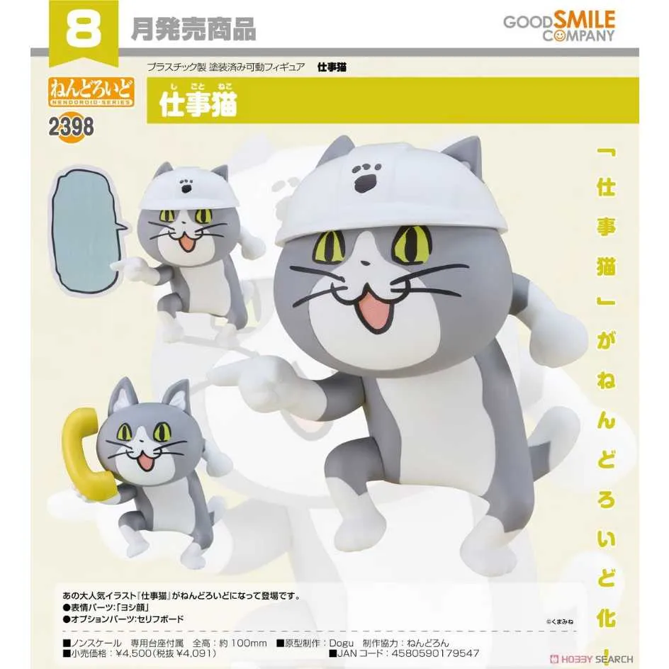 代理版 GSC 貓娘樂園 POP UP PARADE 香草 雞尾酒禮服 Ver. 歷史價格詳細信息