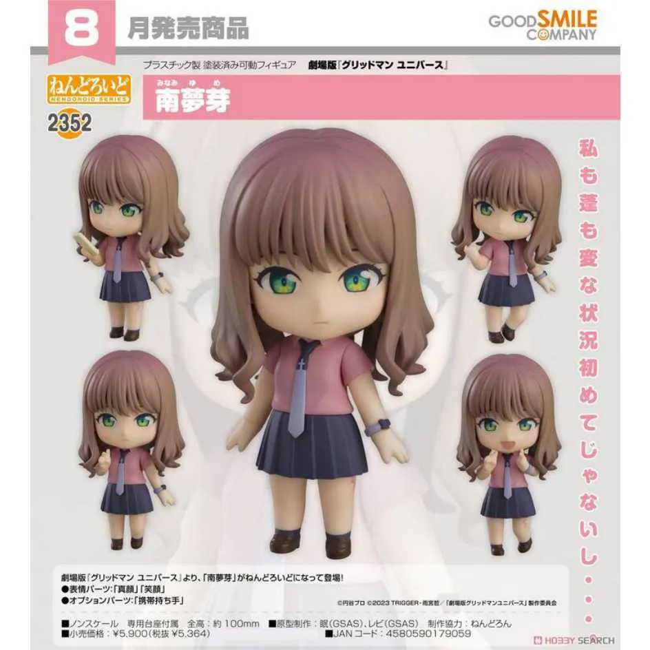 Gridman Universe 安麗美特 一番賞 くじメイト B賞 壓克力立牌 寶多六花 新條茜 南夢芽 歷史價格詳細信息