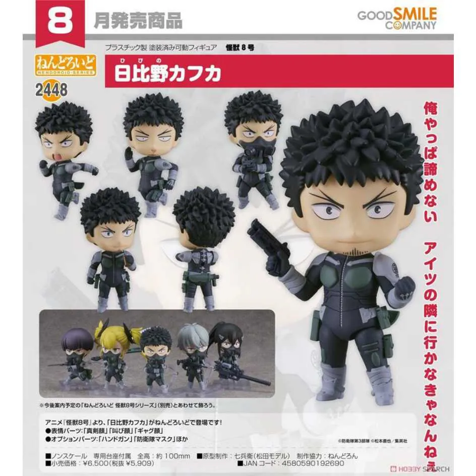 GSC 黏土人 怪獸8號 亞白米娜 模型公仔 歷史價格詳細信息