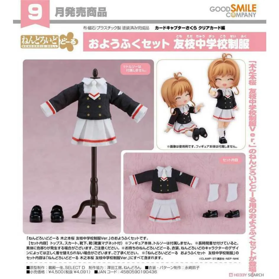 GSC 黏土娃 櫻未來 賞花服裝Ver. 24/3免訂金【預購0610】【GAME休閒館】 歷史價格詳細信息