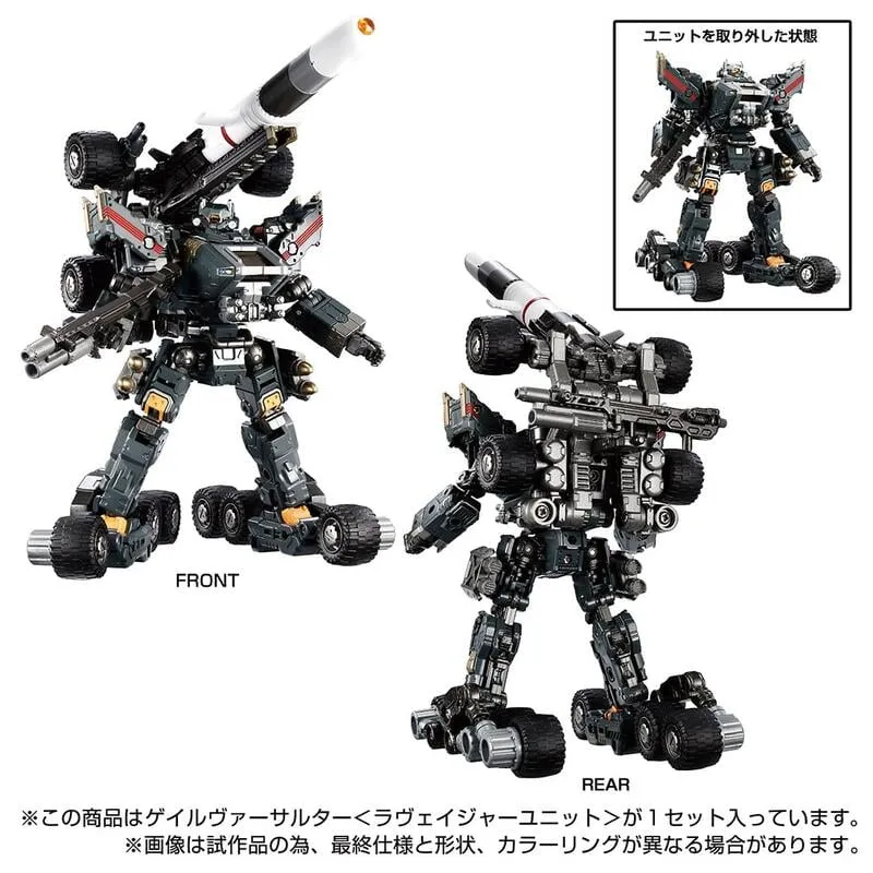 TOMY 戴亞克隆 DIACLONE 戰術行者 TM-17 水中型萬能突擊者 ABYSS版 漆黑色版 歷史價格詳細信息