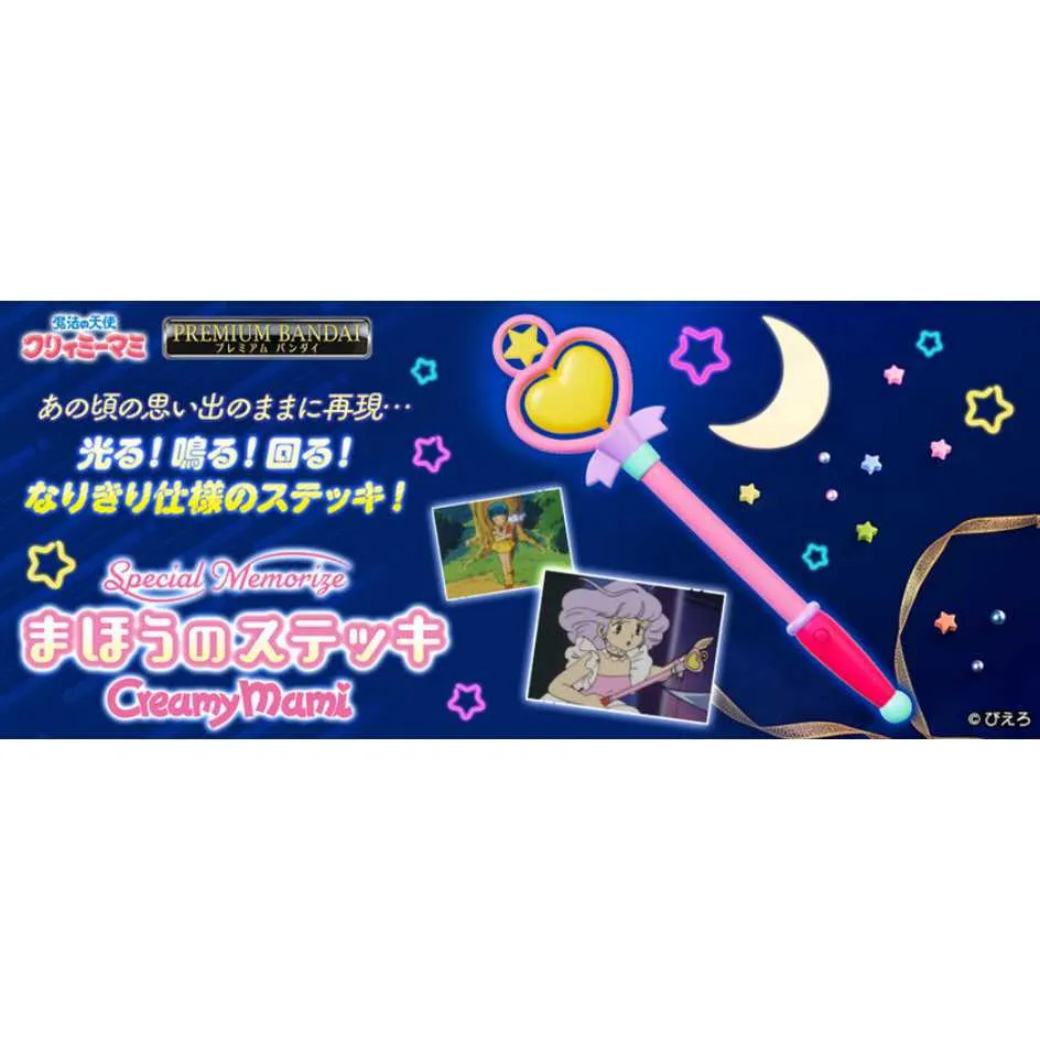 代理版 萬代 BANDAI PB商店 美少女戰士 Sailor Moon 小小兔玩偶 可動公仔 歷史價格詳細信息