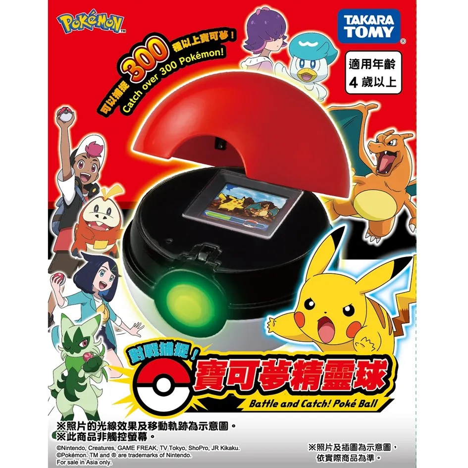 TOMY中文版2001-2002年型錄 歷史價格詳細信息