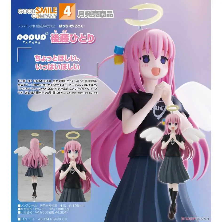 GSC 代理版 孤獨搖滾！ 伊地知虹夏 可動黏土人【預購】【GAME休閒館】 歷史價格詳細信息