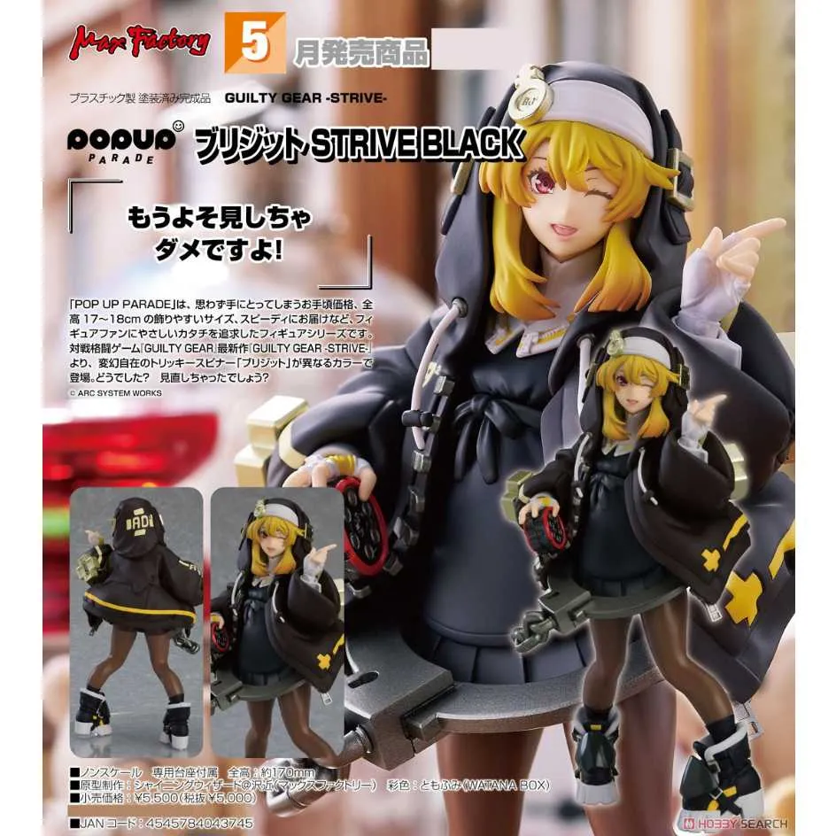 代理版 GSC 騎士&魔法 MODEROID 玩具箱 歷史價格詳細信息