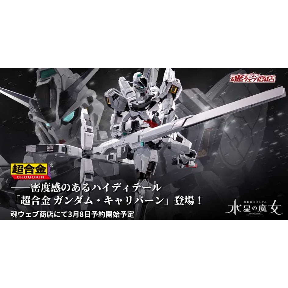 代理版 萬代 BANDAI 精靈寶可夢 SCALE WORLD 伽勒爾地區 丹帝 & 多龍巴魯托 歷史價格詳細信息