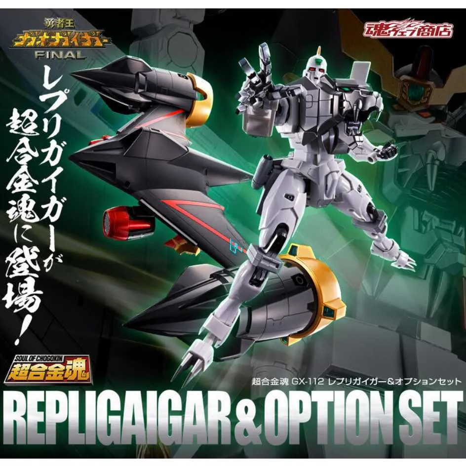 Bandai 勇者王 超級機器人 超合金 歷史價格詳細信息