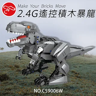 【瑪琍歐玩具】2.4G遙控積木暴龍/C59006W 歷史價格詳細信息