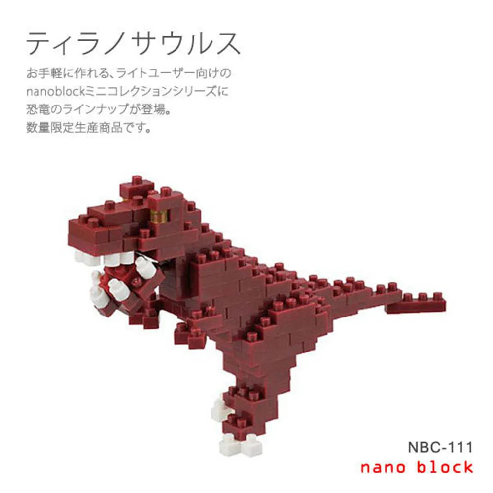 Nanoblock 日本河田積木 - NBC 111 暴龍 歷史價格詳細信息