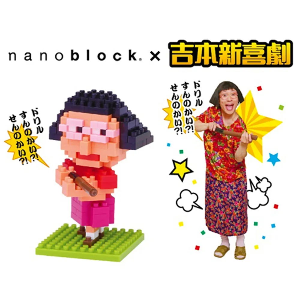 KAWADA nanoblock 積木 NBH-094 NBH-095 妖怪手錶 吉胖喵 小石獅 地縛喵 石獅子 共兩盒 歷史價格詳細信息