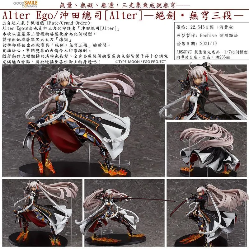 ALTER FGO Berserker 阿周那 Alter 狂周那 1/8 PVC 模型 歷史價格詳細信息