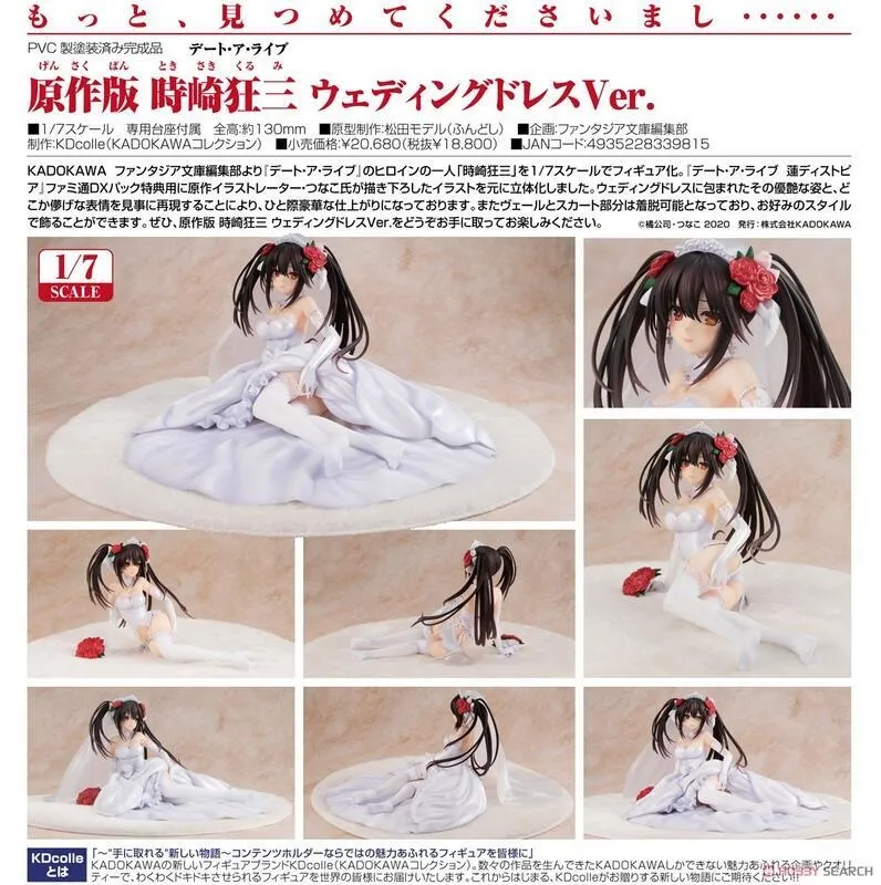 代理版 角川 KADOKAWA 1/7 初音未來 招財初音 Ver. 歷史價格詳細信息