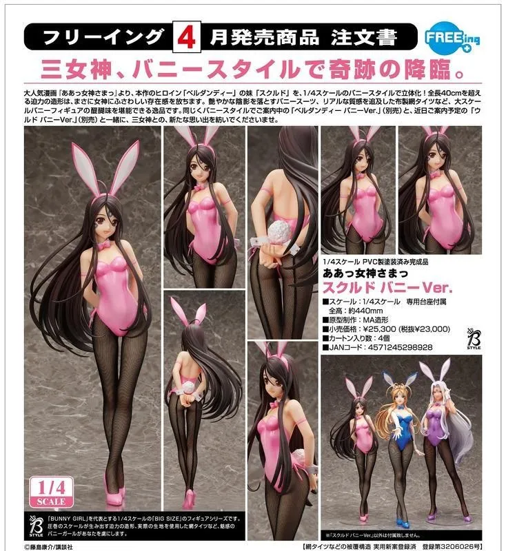 幸運女神OVA 全套裝 DVD (全套3片) DVD 歷史價格詳細信息