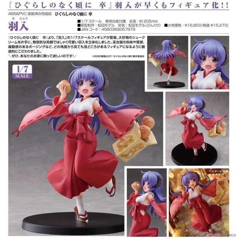 《暮蟬鳴泣時祟殺篇 1》ISBN:9861568603│青文│鈴木次郎│九成新 歷史價格詳細信息