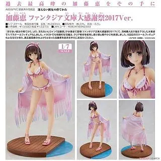 現貨 GSC 加藤惠Animation Ver. 路人女主的養成方法 歷史價格詳細信息