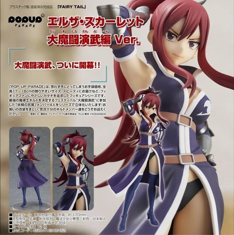 代理版 GSC POP UP PARADE 大神 天照 PVC 歷史價格詳細信息