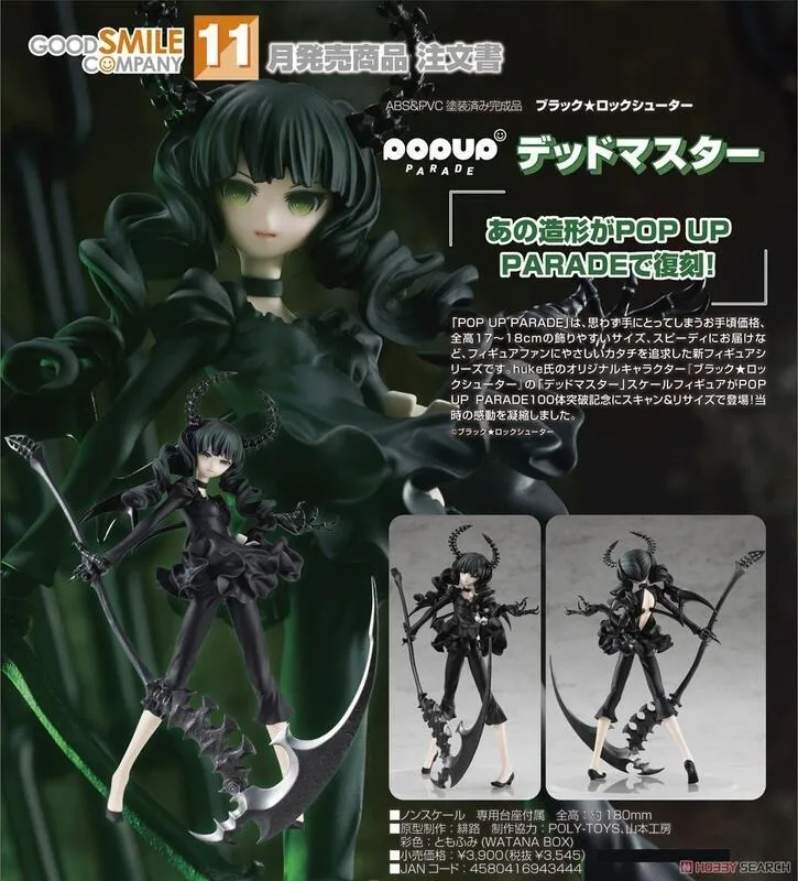 GSC POP UP PARADE 死亡主宰 DAWN FALL Ver 10月  免運免訂金【預購】【GAME休閒館】 歷史價格詳細信息