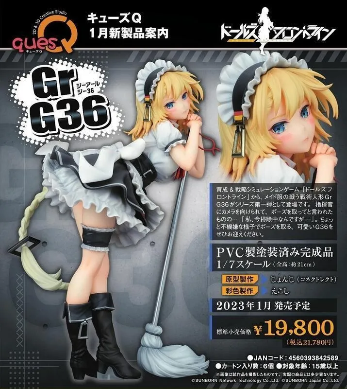 Ques Q 1/120《R-Type》E-13A Cerberus 24/6月【預購6/25止】【GAME休閒館】 歷史價格詳細信息