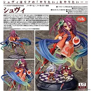 遊戲人生  ZERO 劇場版   ノーゲーム・ノーライフ ゼロ (2017) 歷史價格詳細信息