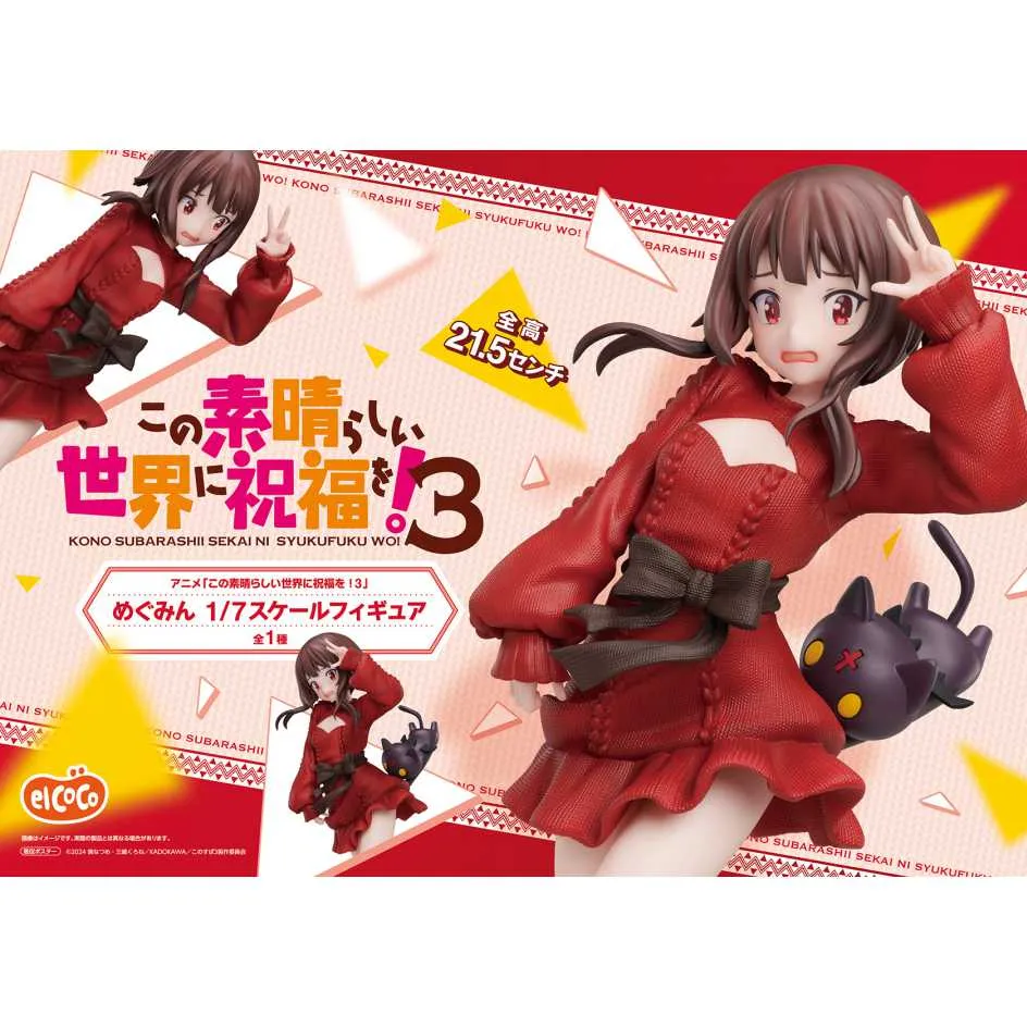 elCOCO 1/7 葬送的芙莉蓮 芙莉蓮 PVC(全高：約110mm) 24年3月【預購】【GAME休閒館】 歷史價格詳細信息