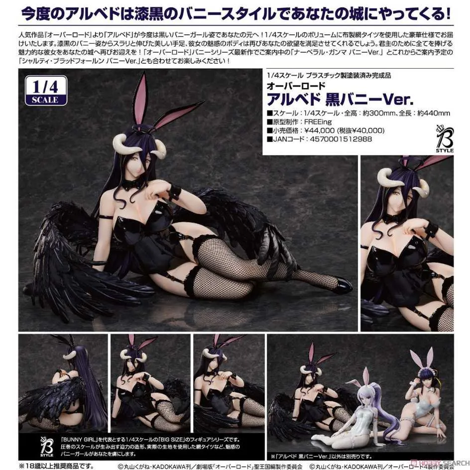 OVERLORD（14）滅國的魔女【特裝版】  小說： 丸山くがね  so-b： 台灣角川  特製自動領帶 2020/9 歷史價格詳細信息