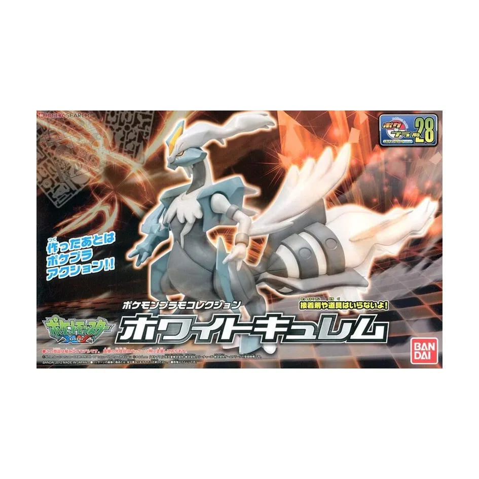 萬代 神奇寶貝寶可夢 #28 白酋雷姆 『 玩具超人 』 歷史價格詳細信息