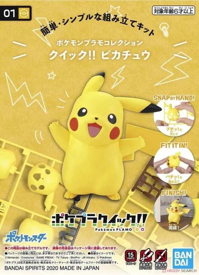寶可夢 Pokémon PLAMO 快組版!!  06 波加曼 歷史價格詳細信息