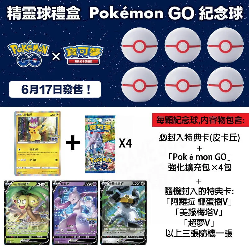 PTCG《劍&盾》Pokémon GO [強化擴充包] 盒裝（Pokemon 寶可夢集換式卡牌遊戲） 歷史價格詳細信息