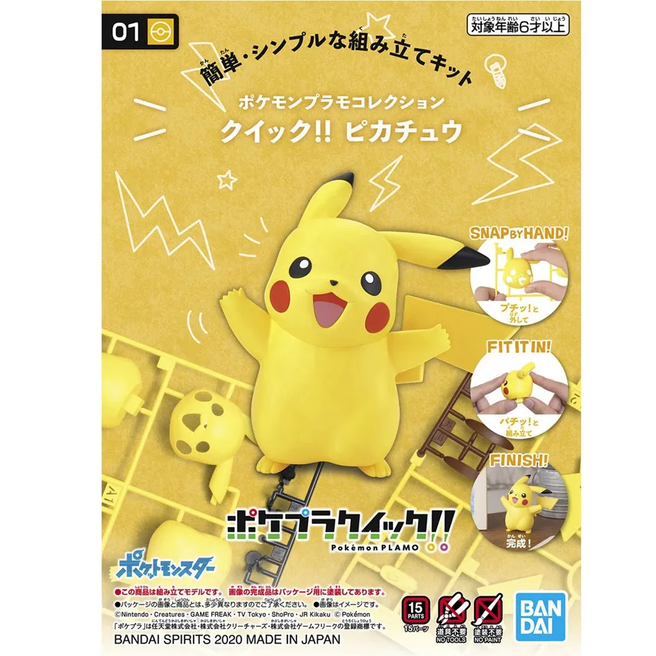 代理版 萬代 BANDAI 組裝模型 POKEMON 寶可夢 神奇寶貝 28 白酋雷姆 歷史價格詳細信息
