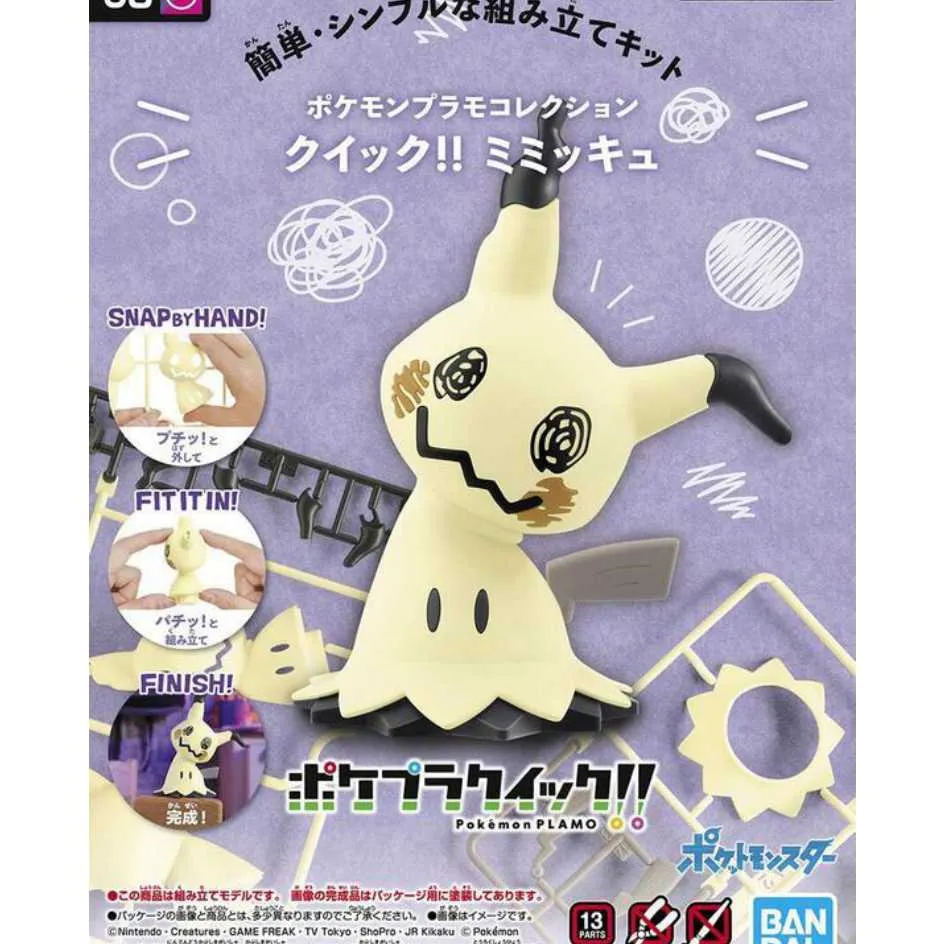 BANDAI 組裝模型 Pokemon PLAMO POKEPLA收藏集 快組版!! 05 炎兔兒『妖仔玩具』 全新現貨 歷史價格詳細信息