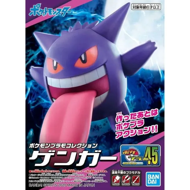 【BANDAI】組裝模型 精靈寶可夢 神奇寶貝 Pokémon PLAMO 收藏集 快組版!! 08 謎擬Ｑ 歷史價格詳細信息