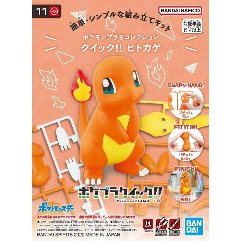 【BANDAI】組裝模型 精靈寶可夢 神奇寶貝 Pokémon PLAMO 收藏集 快組版!! 08 謎擬Ｑ 歷史價格詳細信息