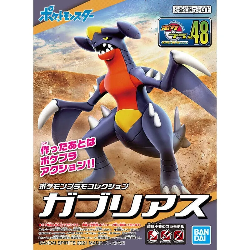 【BANDAI】組裝模型 精靈寶可夢 神奇寶貝 Pokémon PLAMO 收藏集 快組版!! 08 謎擬Ｑ 歷史價格詳細信息
