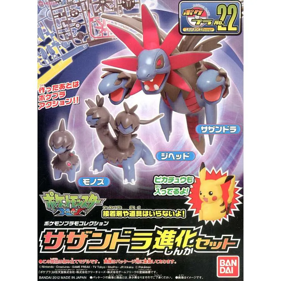 BANDAI 組裝模型 Pokemon PLAMO POKEPLA收藏集 快組版!! 05 炎兔兒『妖仔玩具』 全新現貨 歷史價格詳細信息