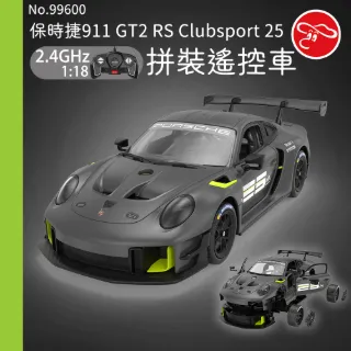 1/18 保時捷 911 GT2 RS Clubsport 25 組裝遙控模型 賽道機器 歷史價格詳細信息