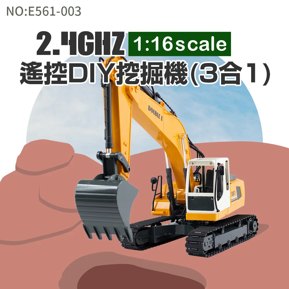 【瑪琍歐玩具】1:24遙控挖土機/M9096(瑪利歐玩具獨家系列) 歷史價格詳細信息
