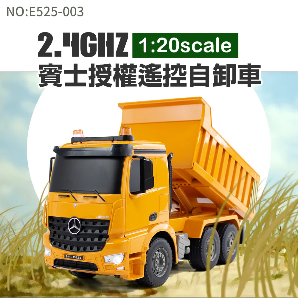 【瑪琍歐玩具】2.4G 1:20賓士授權大吊車/ E526-003 歷史價格詳細信息