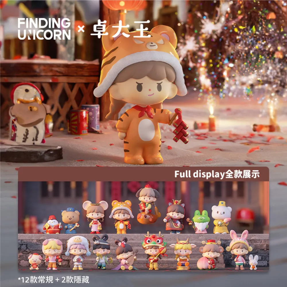 卓大王魔法奇遇記系列公仔盒玩(單入隨機款) 盲盒 手辦 禮品 道具 玩具 創意禮物 歷史價格詳細信息