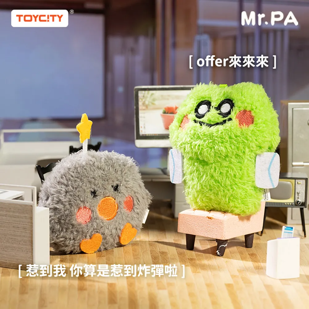 MR PA 別想PUA我系列公仔盒玩(8入盒裝) 歷史價格詳細信息