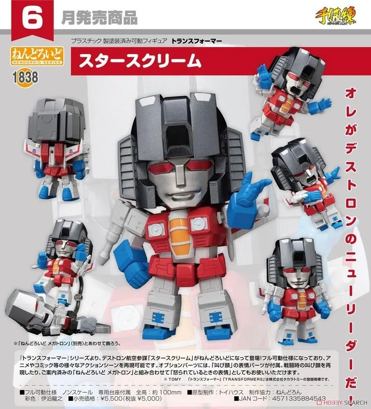 變形金剛~日本製  AOSHIMA 1997 1/32  4WD 四驅 軌道車 海綿胎(黑色.紫色) 絕版品 歷史價格詳細信息