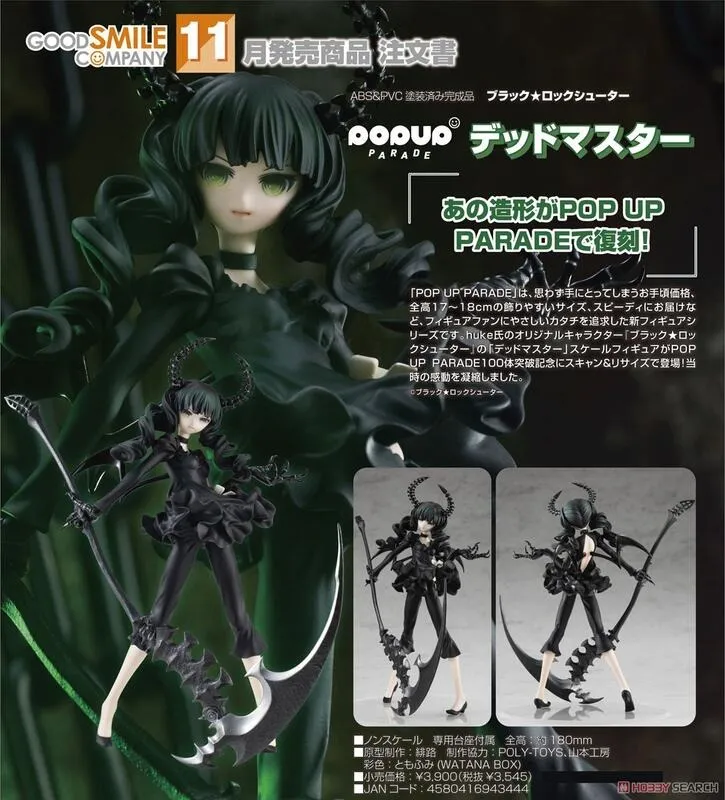 GSC POP UP PARADE Dead Master【預購6/30止】【GAME休閒館】 歷史價格詳細信息