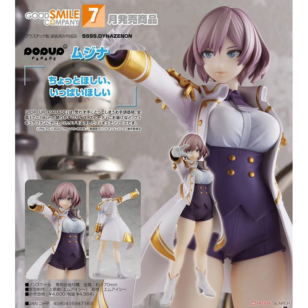 GSC POP UP PARADE SSSS.DYNAZENON 怪獸優先主義貉1月【預購10/10】【GAME休閒館】 歷史價格詳細信息