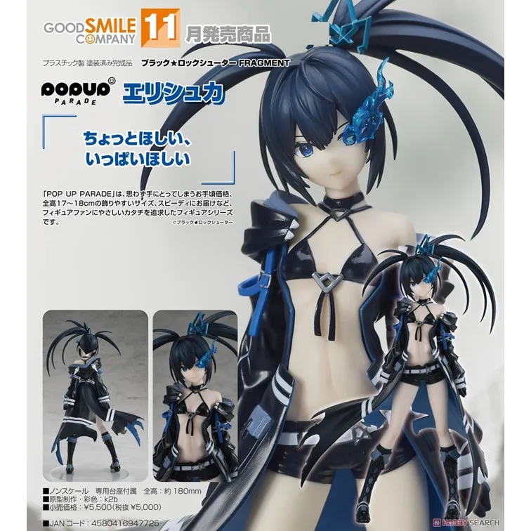 GSC POP UP PARADE 黑岩射手 死亡主宰 PVC 完成品 豬帽子模型玩具 歷史價格詳細信息