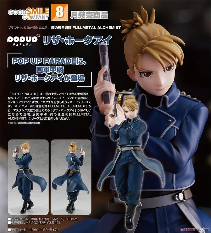 GSC POP UP PARADE 鋼之鍊金術師 羅伊‧馬斯坦古 PVC完成品 代理版 豬帽子模型玩具 歷史價格詳細信息
