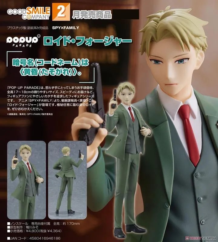 代理 GSC SPY×FAMILY 間諜家家酒 POP UP PARADE 洛伊德‧佛傑 『 玩具超人 』 價格比較,價格查詢,歷史價格詳細信息